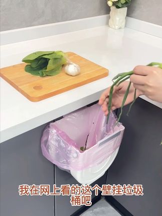这个悬挂垃圾桶真心实用,不仅可折叠不占空间,更是省区弯腰的麻烦,垃圾收放更是方便#生活好帮手 #好物推荐