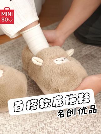 告别寒冷冬日!月子鞋厚底包跟毛毛鞋,温暖又舒适#保暖又好看#软底软面穿上超舒服#好看又便宜 #MINISO #羊咩咩