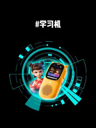 牛听听慧听牛A3电话版AI互动熏听机智能学习机听力英语神器定 #早教 #儿童益智 #学习机 #英语口语 #英语启蒙