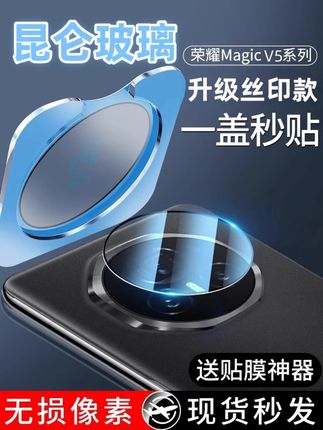 荣耀magicv5镜头膜MagicV3折叠屏手机摄像头防刮耐磨高清镜头膜#荣耀镜头膜 #MagicV5 #折叠屏手机 #防刮耐磨 #高清镜头膜