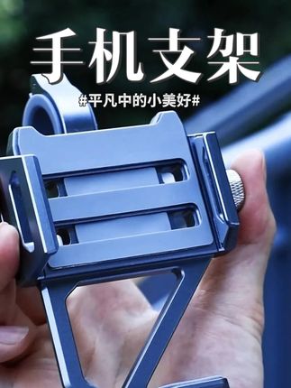 thetree电动车手机支架电瓶自行车外卖骑手防震导航固定架 #热点 #电动车手机支架 #导航固定架