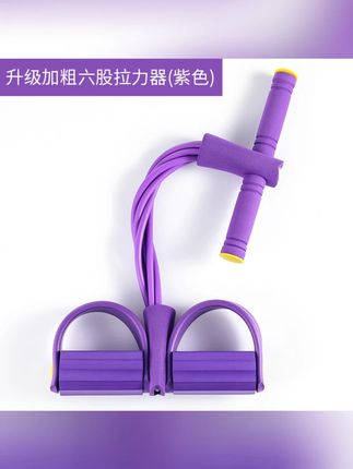 #郝邵文推荐 脚蹬拉力器运动健身器材家用瑜伽弹力绳耐用瑜伽女仰卧起坐辅助器 #脚蹬拉力器  #居家锻炼  #瘦肚子  #拉力器