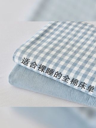 像这种水洗棉的就一点也不掉色不起球,一年四季用都太合适啦! #100棉床单三件套  #床单  #色织水洗棉床单  #家纺床上用品