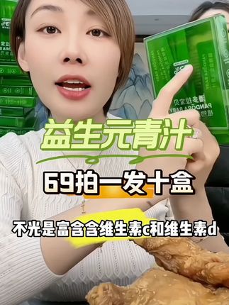 【潘多拉星球】10盒加杯子益生元青汁粉每盒3.5克*10条装 #益生元青汁 #益生菌青汁 #青汁 #益生菌 #青汁粉