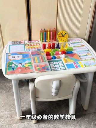 2025新款小学一二年级数学教具全学具立体几何图形计数器开学套装#数学教具 #几何图形讲解 #几何图形 #教具 #计数器