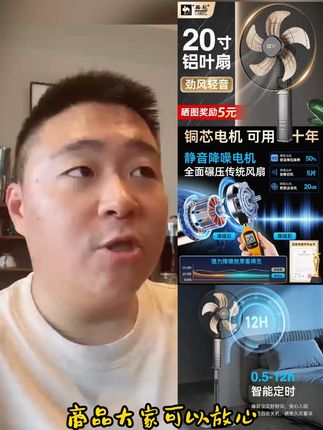 骆驼电风扇落地扇落地式家用立式宿舍风力遥控摇头静音节能电扇#郝邵文 #骆驼电风扇落地式 #电风扇 #电风扇推荐 #落地扇