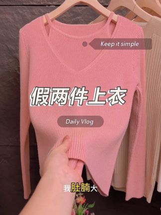 假两件上衣 假两件上衣也太会省事儿!自带层次感不用费心搭,领口撞色超显脸小,通勤约会穿都吸睛,懒人姐妹直接冲~# 假两件天花板 #百搭上衣