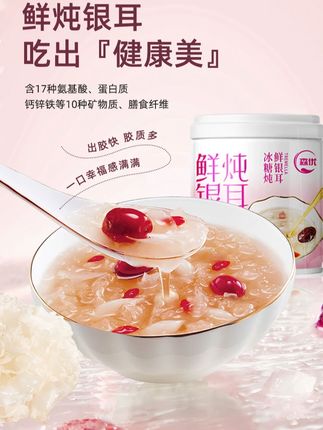 冰糖鲜炖银耳羹红枣枸杞代餐#好物推荐🔥 #休闲零食