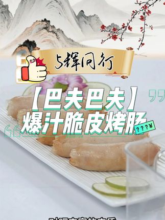 【巴夫巴夫】爆汁脆皮烤肠原味1kg(200g*5袋)共25根 #巴夫巴夫 #巴夫巴夫烤肠 #爆汁脆皮烤肠 #烤肠原味 #好吃不贵经济实惠 @DOU+上热门 @DOU+小助手