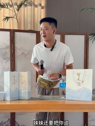 班还得上,圣天蓝还得卖!#锋途商贸 #圣天蓝青稞酒