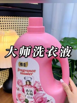 #剧情#反转#正能量  #香氛大师洗衣液 #洗衣液持久留香