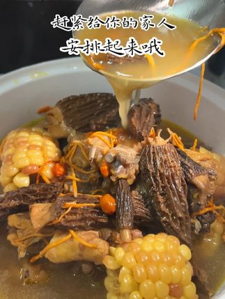 今天用羊肚菌炖了只土鸡,女儿吃了说明天还要吃 #乡村味道 #羊肚菌 #土鸡 #美食 @DOU+小助手