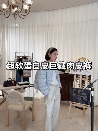 摩卡蛋白皮裤超软触感定染茶色系巨藏肉必入裤子#皮裤穿搭 #PU皮裤 #蛋白皮皮裤 #必入裤子 #显瘦遮肉