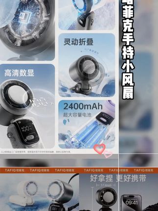 一百挡大风力可调节,关键还是半导体的小风扇,居然都卷到这个价格了?#夏季必备 #学生党 #性价比 #通勤搭配 #手持小风扇