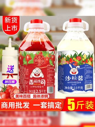 大桶番茄酱沙拉酱桶装番茄沙司酱批发商用手抓饼薯条汉堡瓶装家用#沙拉酱汁 #沙拉酱料 #番茄酱料