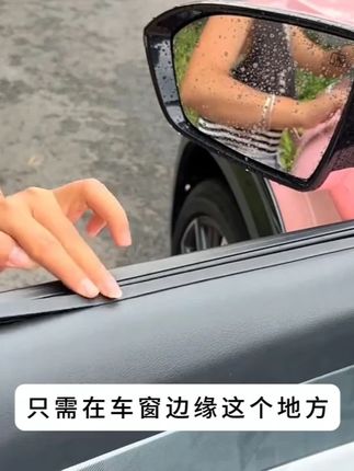 我们长安每次在行车时,窗边老是会传来风噪声,特别影响到我们行车的舒适感,我们可以安装上车窗密封胶条有效地隔绝噪音的进入#长安  #隔音降噪  #车窗密封胶条