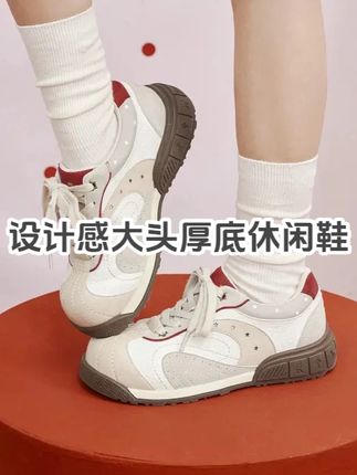 新款百搭平底运动鞋女秋小众设计感大头鞋厚底休闲鞋 #小众设计感 #休闲百搭 #时尚穿搭 #潮鞋推荐 #好穿又好搭