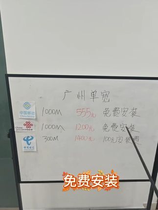 移动 联通 电信 #中国移动 #中国联通 #中国电信 #千兆宽带 #单宽优惠