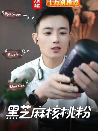 黑芝麻核桃桑葚粉 精选原料冲泡即食 xx 500克/罐 #黑芝麻糊 #黑芝麻核桃桑葚粉 #冲泡即食