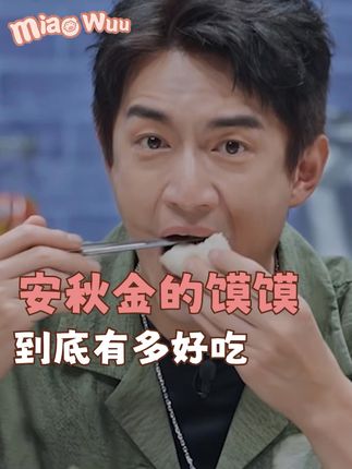 为了这一口馍馍去趟山西也不为过!#谁懂这一口馍的含金量 #闪光神厨