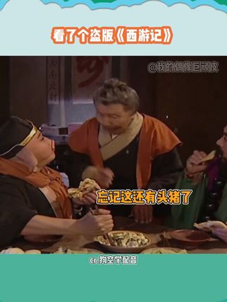 我的偶像巨顽皮