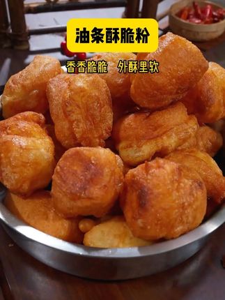 都说我妈妈油条炸的好,今天给大家出个教程😁#我的乡村生活  #油条做法