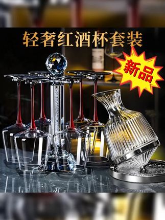 红酒杯套装旋转醒酒器2025新款高脚杯洋酒杯高级感水晶玻璃酒具 #红酒杯架倒挂家用 #红酒杯套装 #酒杯轻奢高级感 #红酒杯 #红酒杯推荐