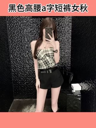 #ootd穿搭#谁穿谁美#穿出高级感#平价穿搭#精致穿搭黑色高腰a字短裤女秋 西装超短裤辣妹显瘦百搭小个子阔腿西裤外穿