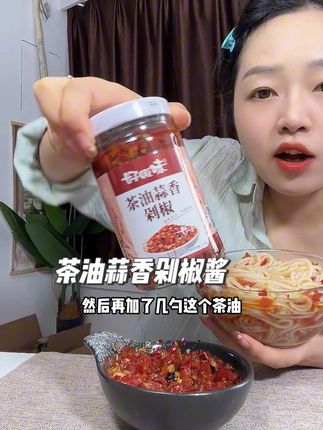 随便拌个#茶油蒜香剁椒酱 吃饭吧,香辣爽口的,还有茶油香,饭变好吃了#茶油辣椒酱 #好韵味剁辣椒 #剁椒酱