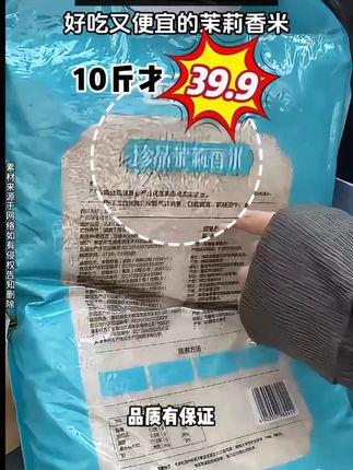 【上市国企】金健乐米乐珍品茉莉香米新米长粒一级籼米真空包装5kg #金健 #香喷喷的味道 #真空包装