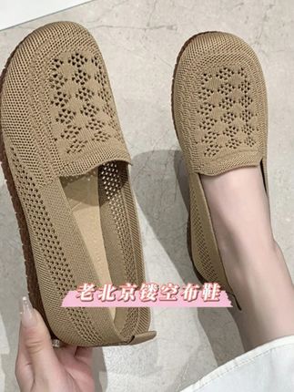 请一定要善待你的母亲,因为她下辈子不会再来,她的大半生都在为你而活。#妈妈鞋 #好鞋推荐 #软底软面 #透气舒适
