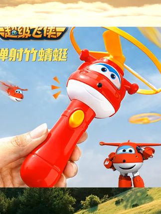 乐迪竹蜻蜓超级飞侠塑料飞行发射器儿童旋转飞天仙子户外创意玩具 #儿童玩具 #户外玩具 #益智玩具