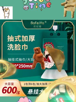 【600G大包】超大家庭装悬挂式抽取加大加厚洗脸巾珍珠洗脸棉柔巾 #超便宜超划算 #洗脸巾 #加大加厚洗脸巾柔软亲肤 #无限回购的洗脸巾分享 #好东西一起分享