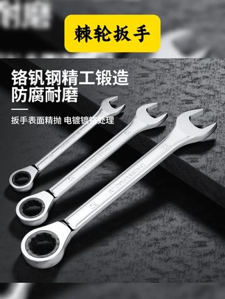 两用快速棘轮扳手套装双头梅花开口扳手 #大全汽修机修维修 #五金工具 #棘轮扳手 #好物安利 #好物分享 快速梅花开口棘轮扳手双向两用铬钒钢趁手棘轮省力工业级汽修扳手
