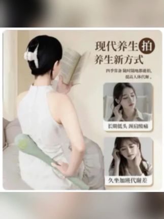 巨舒服!直接省了去按摩店的钱!每天拍100下!巨解乏! #八虚拍 #艾草锤