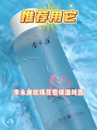 秋天到了要赶紧补水了,补水用这个一点都不心疼#秋季必备#好东西一起分享#水光肌#夏季必备#补水