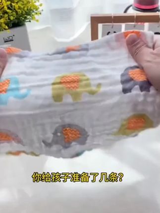 很实用的小方巾洗脸洗澡都可以 还是a 类纯棉的用起来更安心 #母婴好物 #待产包 #孕期囤货 #新生儿