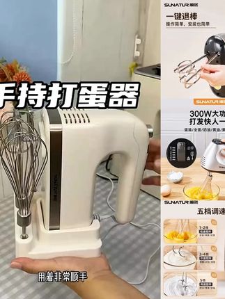 顺然电动打蛋器家用小型打蛋器电动手持家庭奶油打发奶油搅拌机