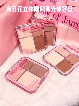 向日修容盘春花珠光哑光鼻影新手面部提亮四色高光正品#修容盘 #修容盘推荐 #向日修容盘 #高光修容盘推荐 #哑光修容盘