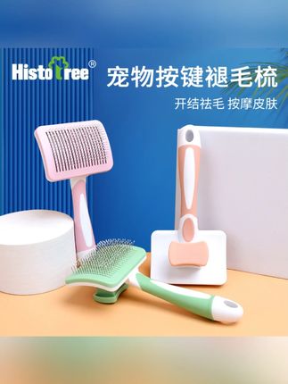 宠物梳子大号粘珠梳子猫梳毛祛毛狗拉毛开结梳超萌好物去浮毛针梳#宠物梳子 #猫梳毛 #狗祛毛 #萌趣好物 #宠物用品