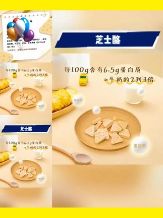 三角乳酪鲜牛奶芝士酪高钙奶酪内蒙特产三角乳酪零食特产奶制品 #乳酪 #三角 #特产