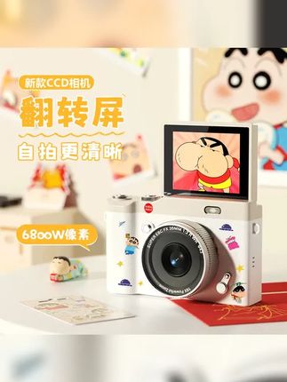 星球沃尔ccd数码相机翻转可自拍屏复古学生平价相机高清记录生活 #ccd #学生相机推荐 #七夕礼物 #新手相机推荐 #平价相机