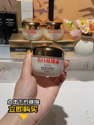 皮肤暗沉暗黄无光斑斑点点多的美白祛斑霜不要错过质地清爽好吸收 #每天早晚用 #提亮肤色