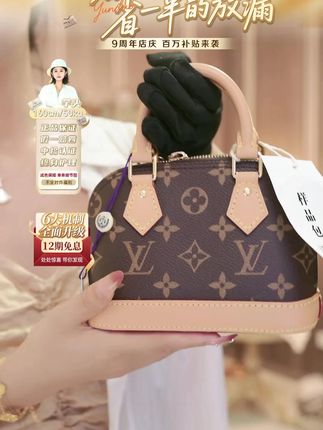 LV alma nano 贝壳小号 全新热门#云朵奢品 #包包推荐 #美包分享 #二手奢侈品
