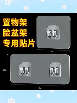 强力粘钩防水挂钩鞋架壁挂置物架无痕贴配件免打孔安装浴室钩贴片#强力粘钩 #防水挂钩 #无痕贴 #免打孔 #置物架配件