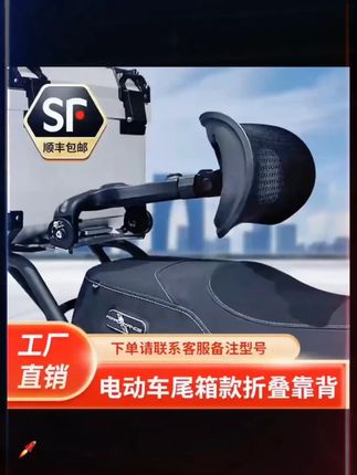 9号小牛绿源雅迪台铃电动车改装调节伸缩折叠通用透气靠背九号 #伸缩折叠靠背 #9号电动车 #电动车尾箱折叠靠背 #电动车改装 #好物推荐