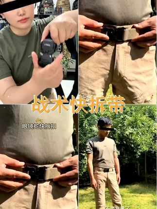 砺兵户外 升级版眼镜蛇快拆扣弹力战术腰带多功能休闲男士裤腰带 #快拆扣设计 #弹力腰带 #腰带 #户外直播 #户外运动