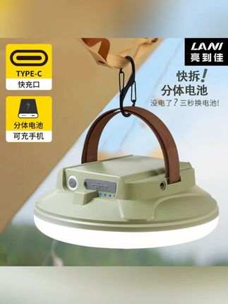 LANI亮到佳营地照明灯户外摆摊夜市灯超亮强光可拆卸电池超长续航#营地照明 #户外灯 #强光照明 #可拆卸电池 #超长续航
