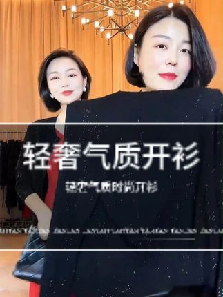 气质开衫,销冠!人手必备的经典开衫!夏天防晒,初秋的外搭 #品质女装 #开衫 #精致优雅 #轻奢女装 #穿出自信穿出美丽