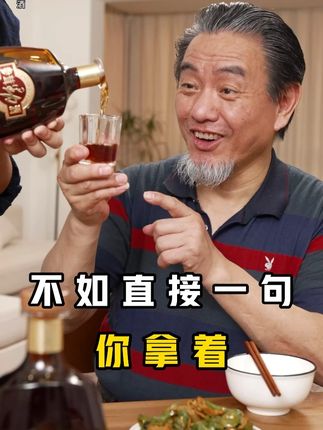 这酒里面的草本和基酒 都大有讲究! #参茸劲酒#送礼佳品#酒文化#中秋送礼#礼盒